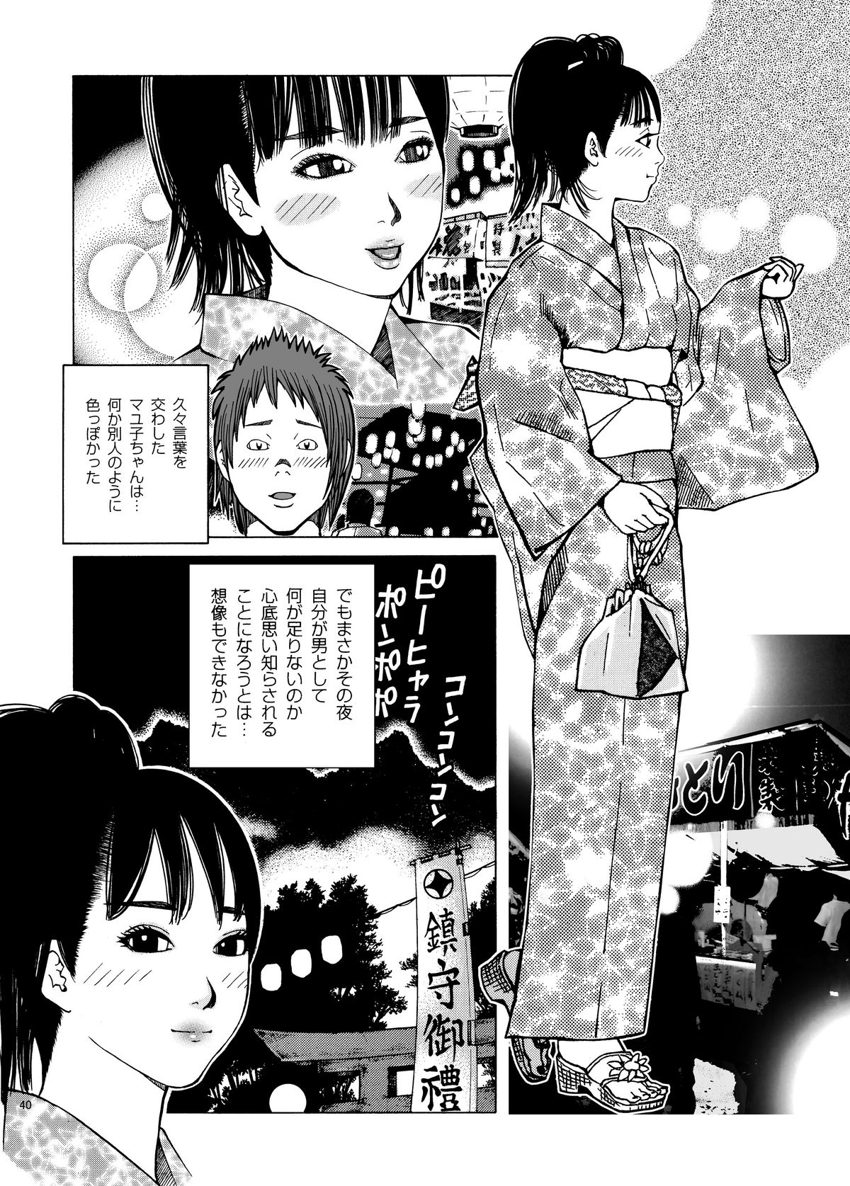 [あかりきょうすけ(灯喬介)] 子宮内恋愛#14～#25