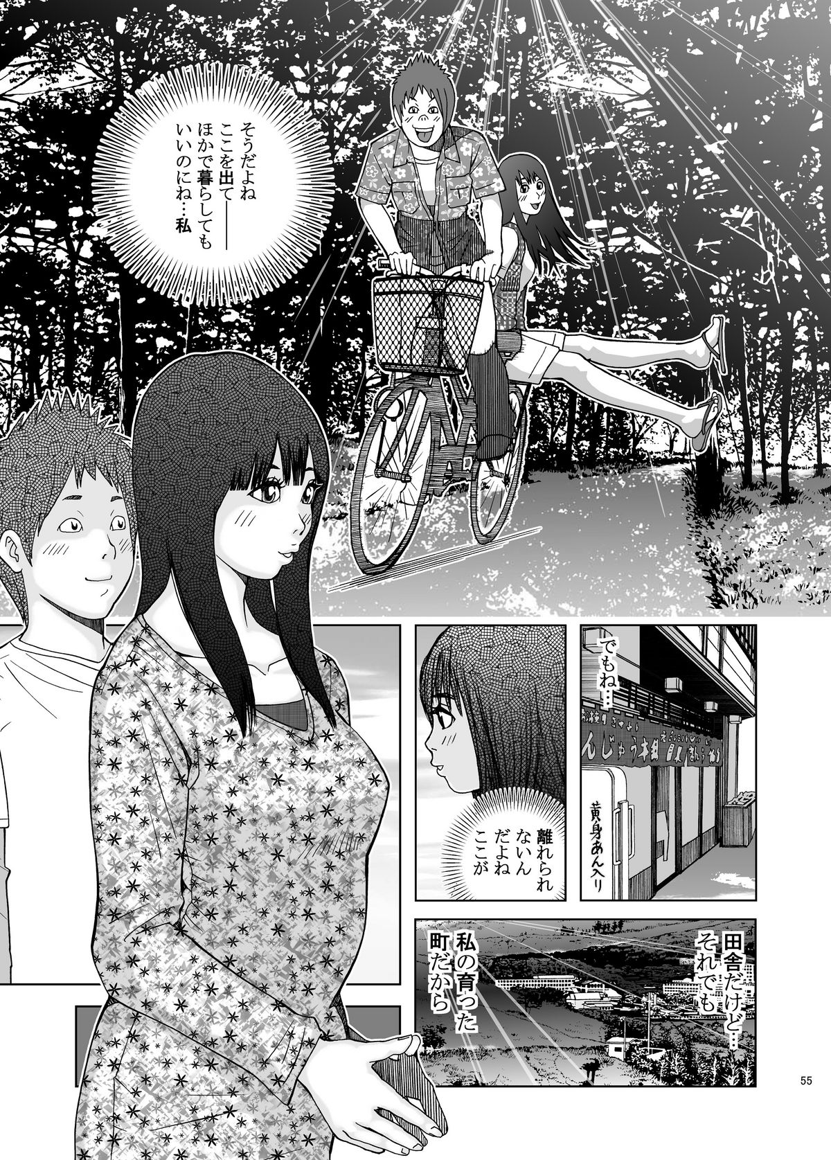 [あかりきょうすけ(灯喬介)] 子宮内恋愛#14～#25