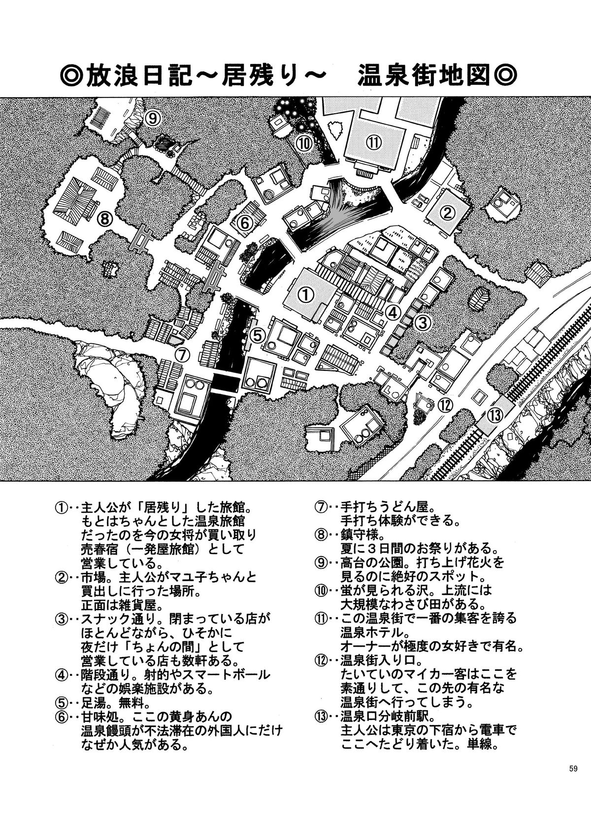 [あかりきょうすけ(灯喬介)] 子宮内恋愛#14～#25