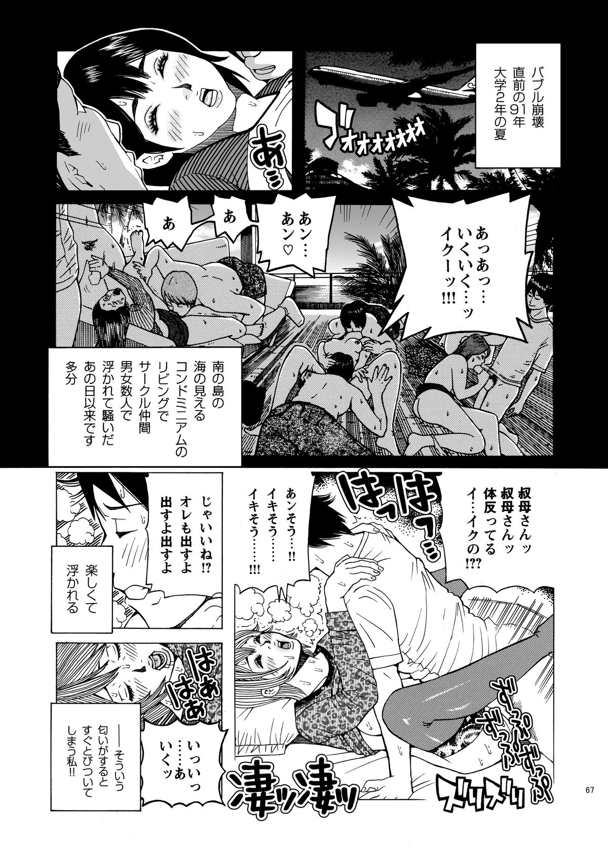 [あかりきょうすけ(灯喬介)] 子宮内恋愛#14～#25