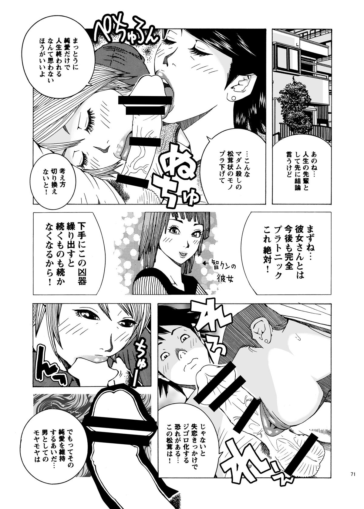 [あかりきょうすけ(灯喬介)] 子宮内恋愛#14～#25