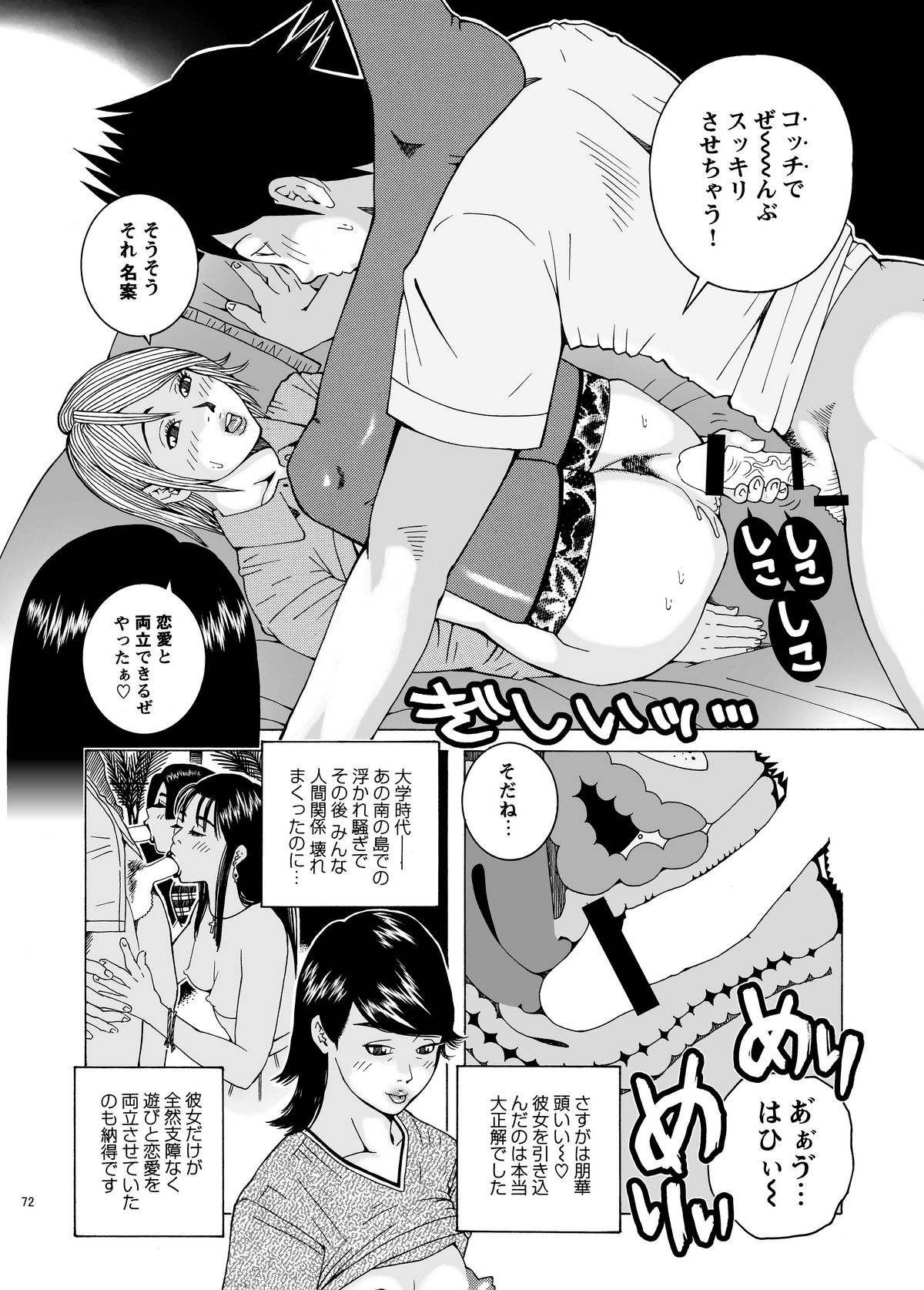 [あかりきょうすけ(灯喬介)] 子宮内恋愛#14～#25