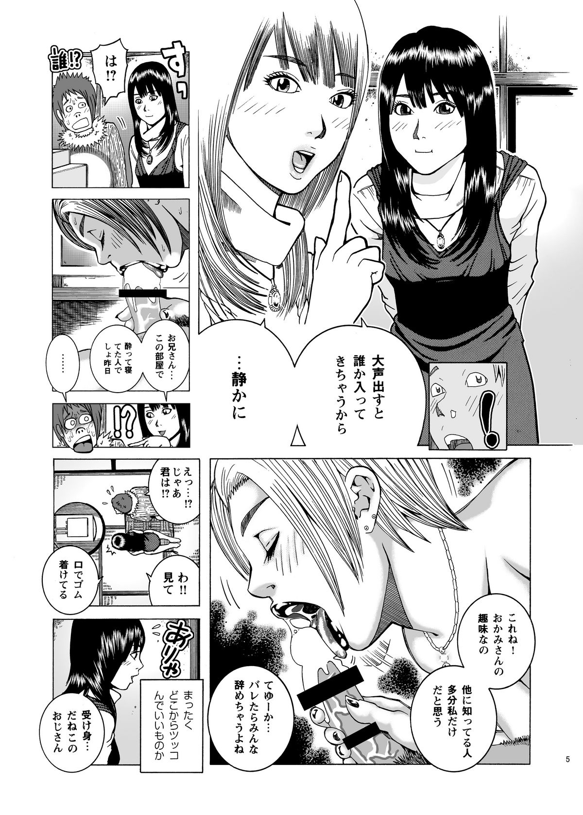 [あかりきょうすけ(灯喬介)] 子宮内恋愛#14～#25