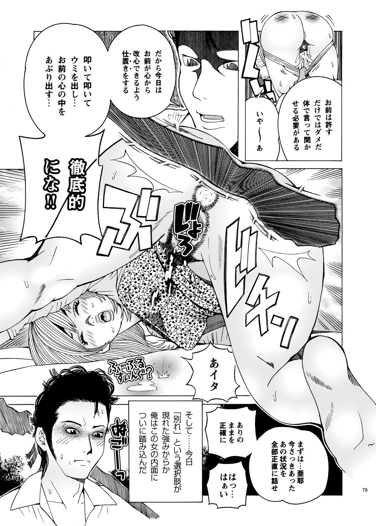 [あかりきょうすけ(灯喬介)] 子宮内恋愛#14～#25