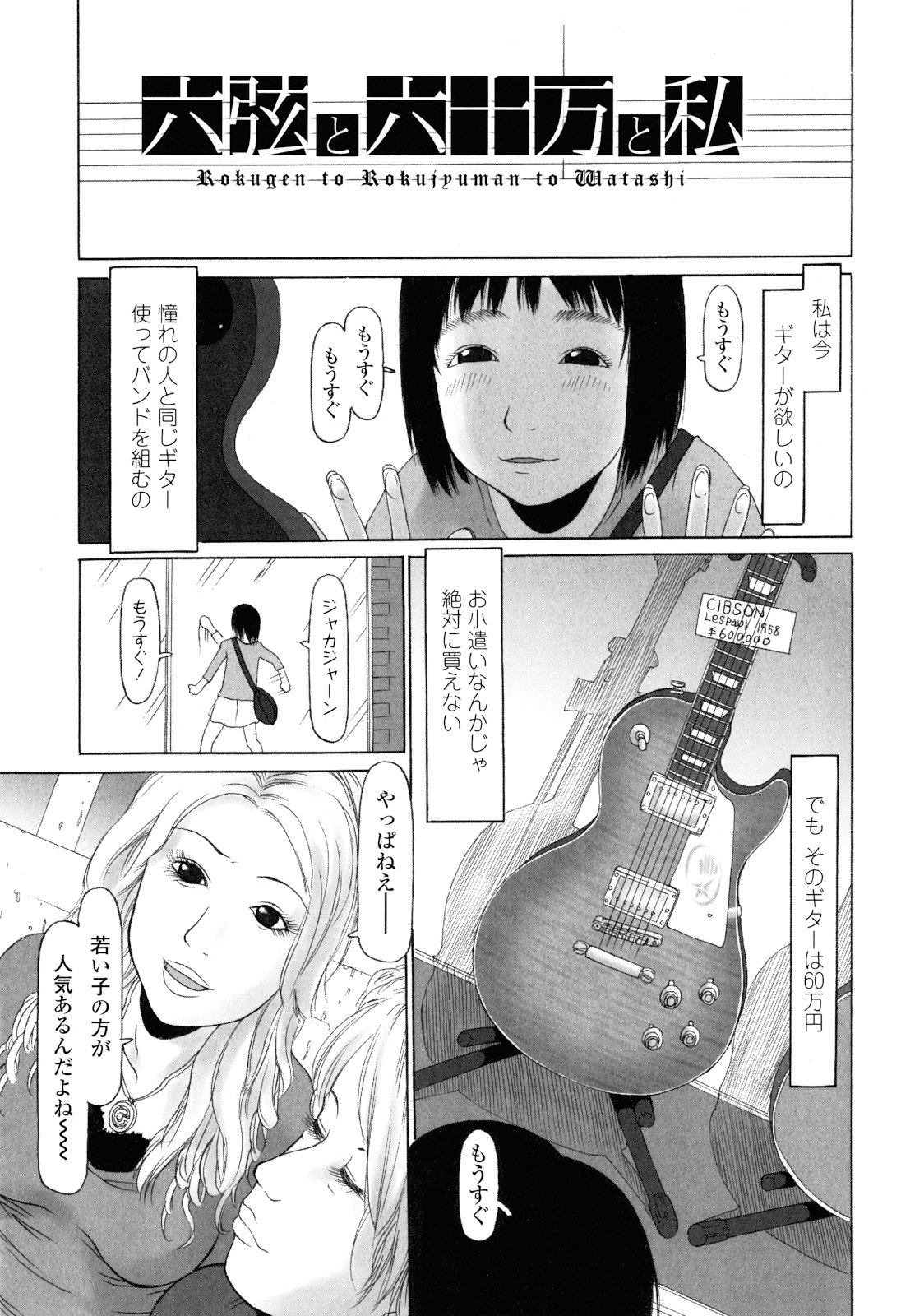 [EB110SS] イマドキッ娘
