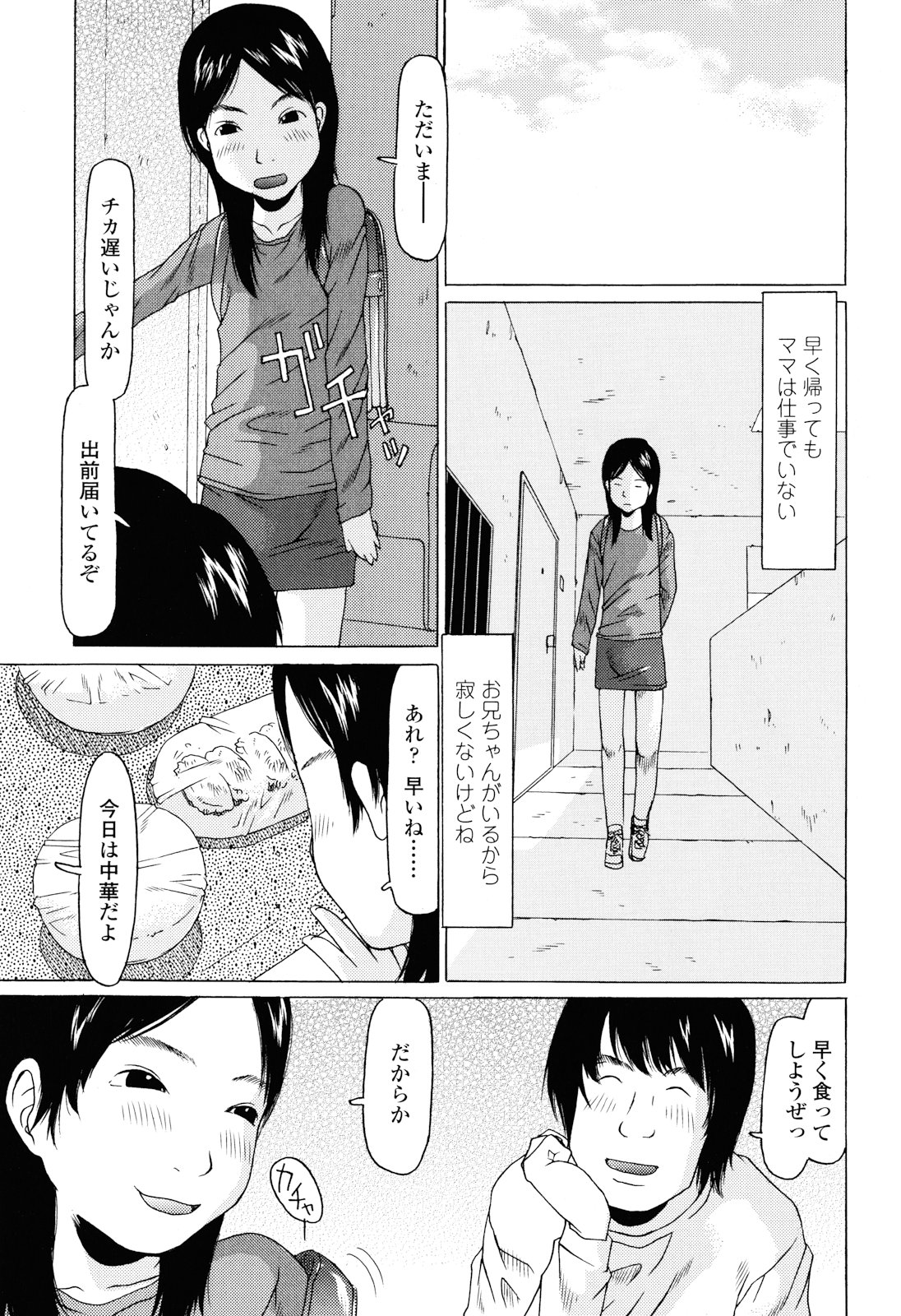 [EB110SS] イマドキッ娘