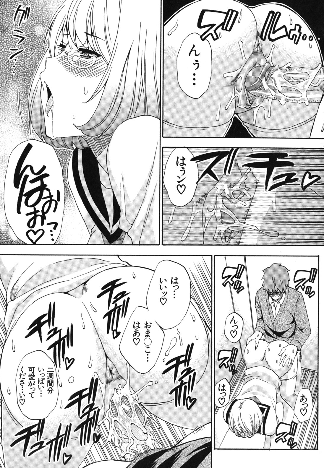 [春城秋介] ねぇ、もう少しだけ…