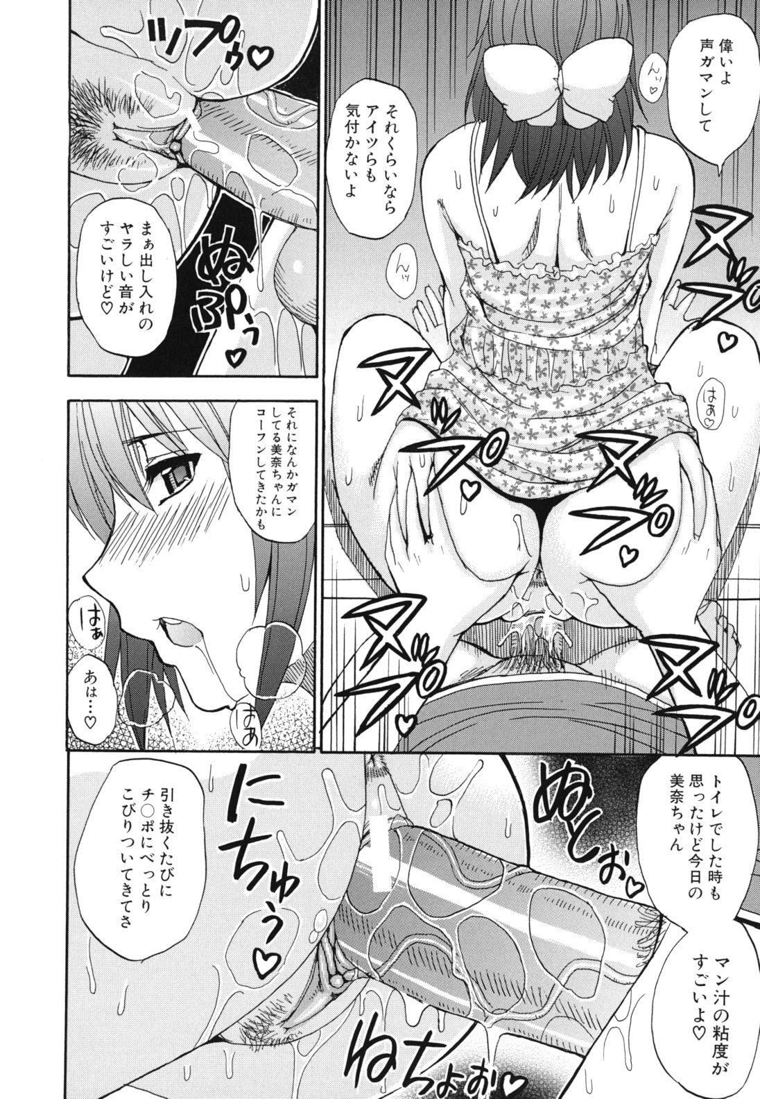 [春城秋介] ねぇ、もう少しだけ…