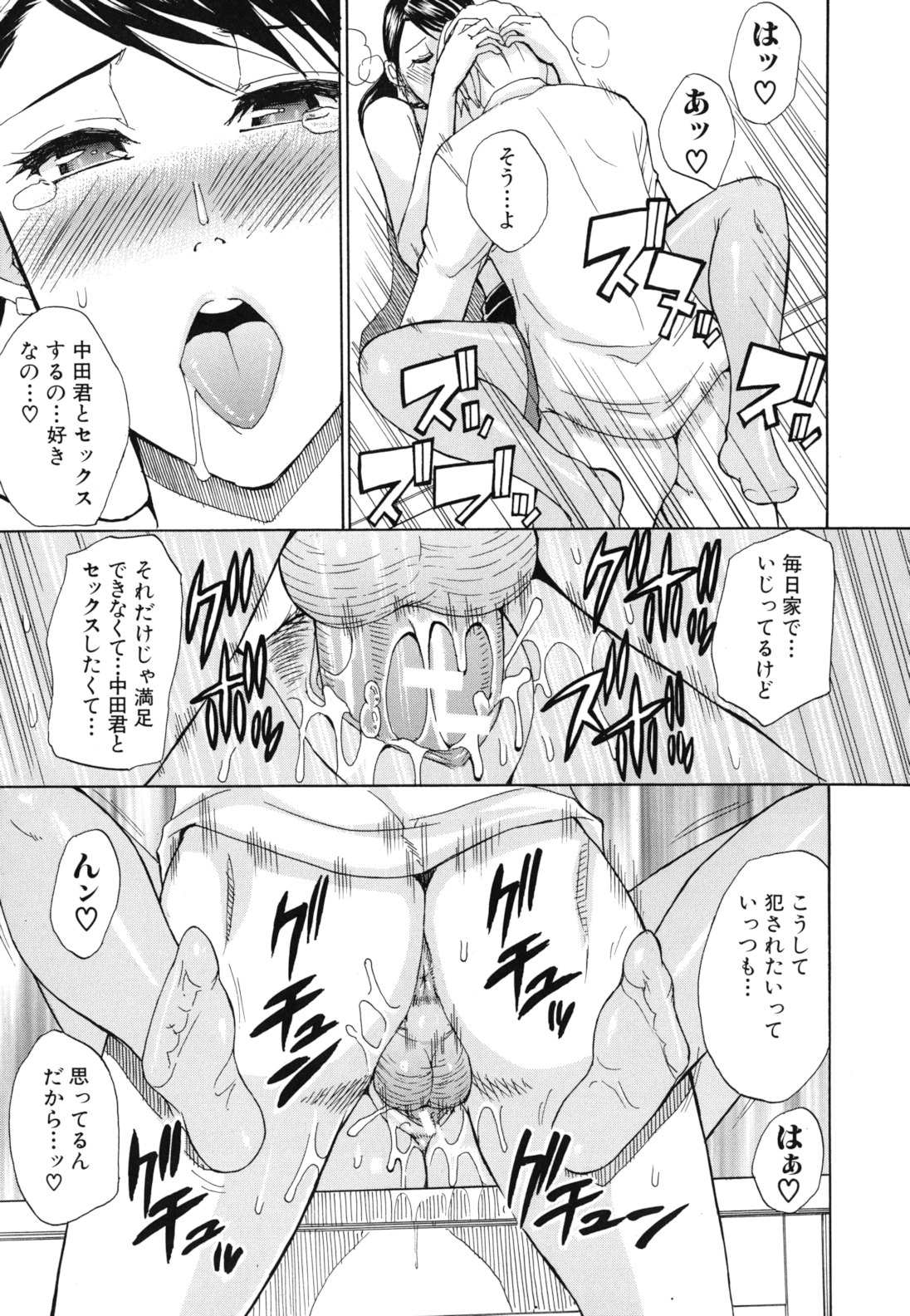 [春城秋介] ねぇ、もう少しだけ…