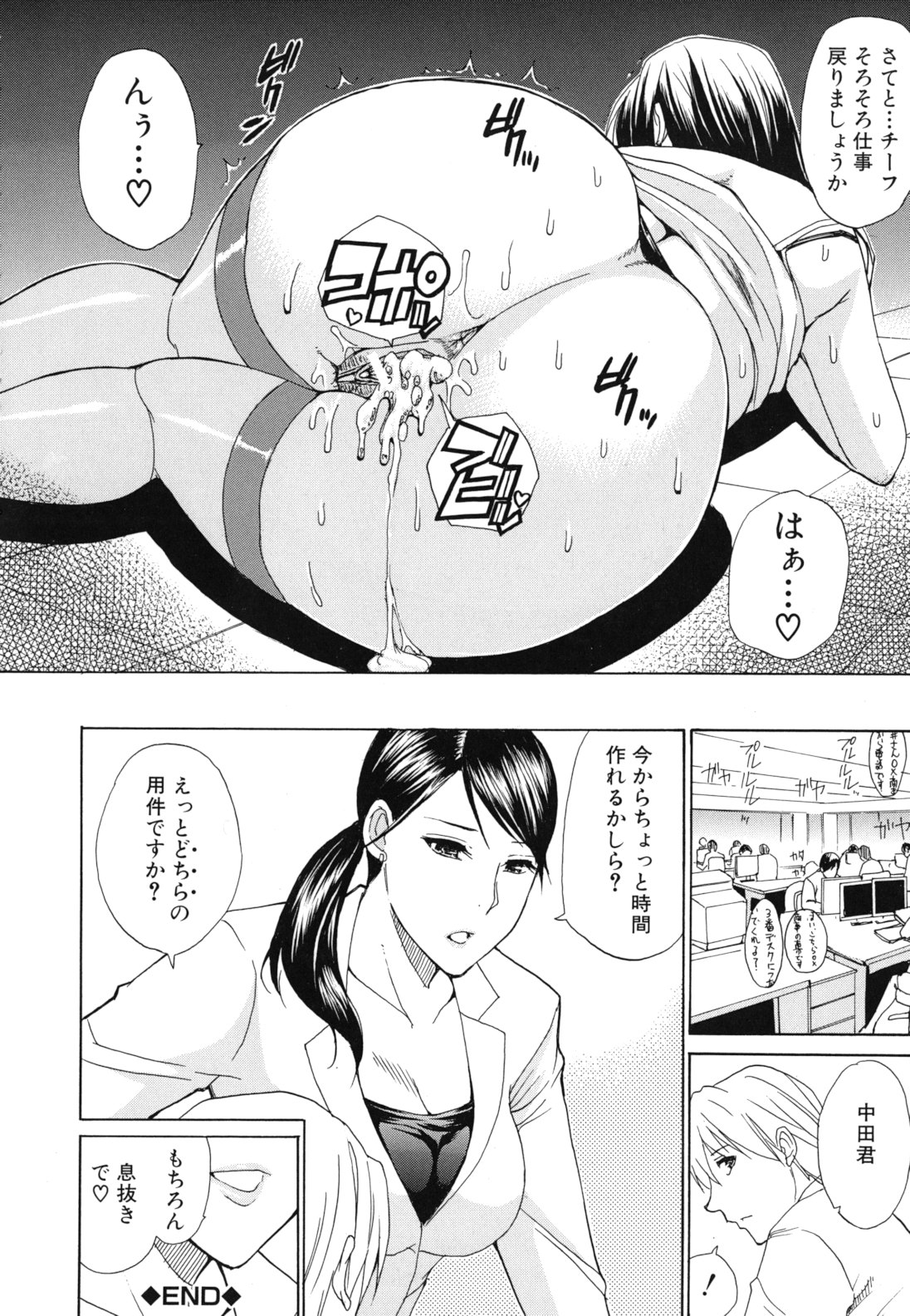 [春城秋介] ねぇ、もう少しだけ…