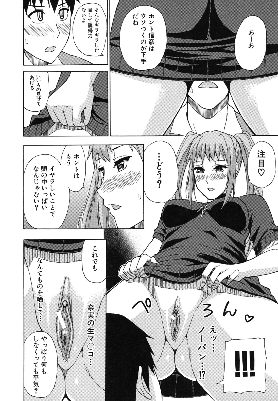 [春城秋介] ねぇ、もう少しだけ…