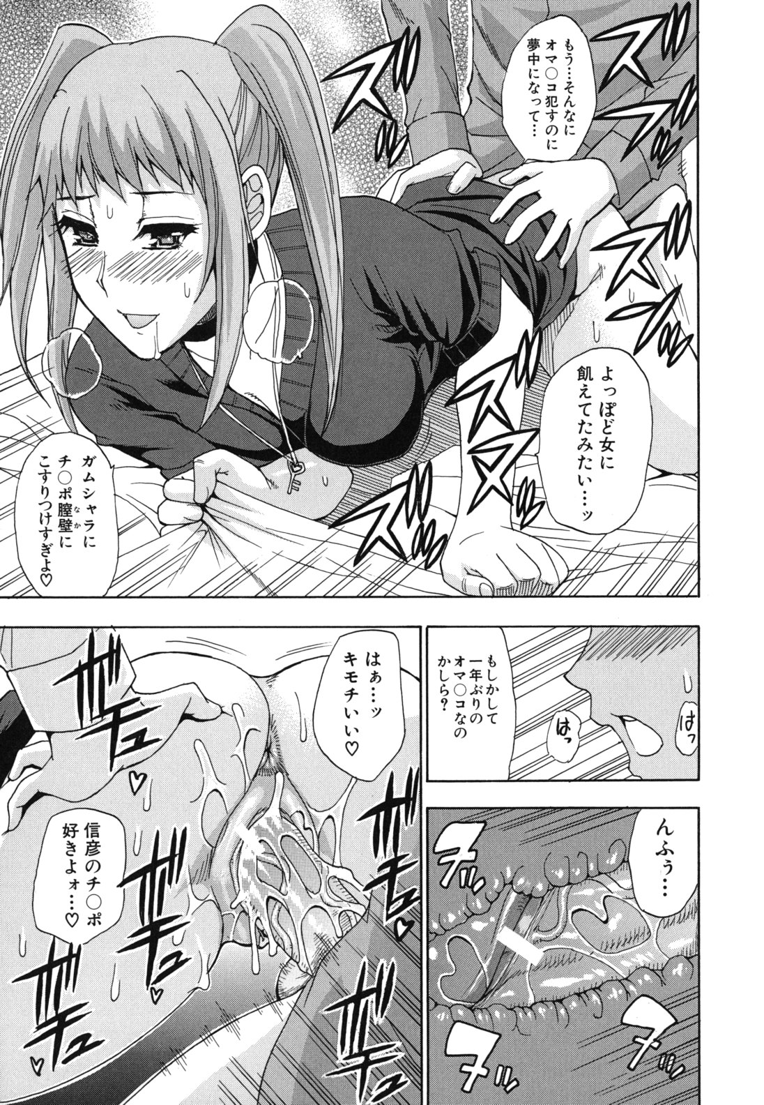 [春城秋介] ねぇ、もう少しだけ…