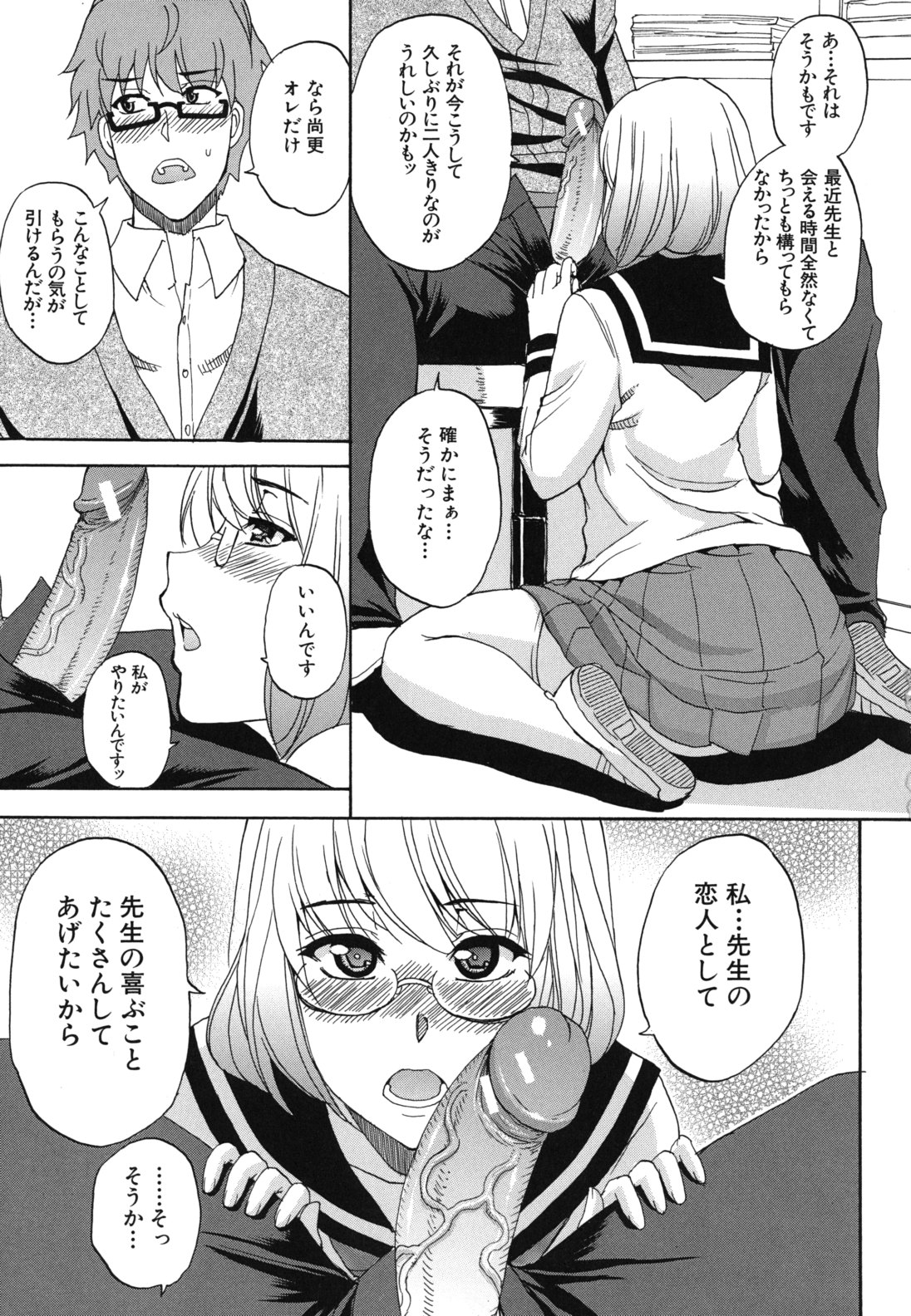 [春城秋介] ねぇ、もう少しだけ…