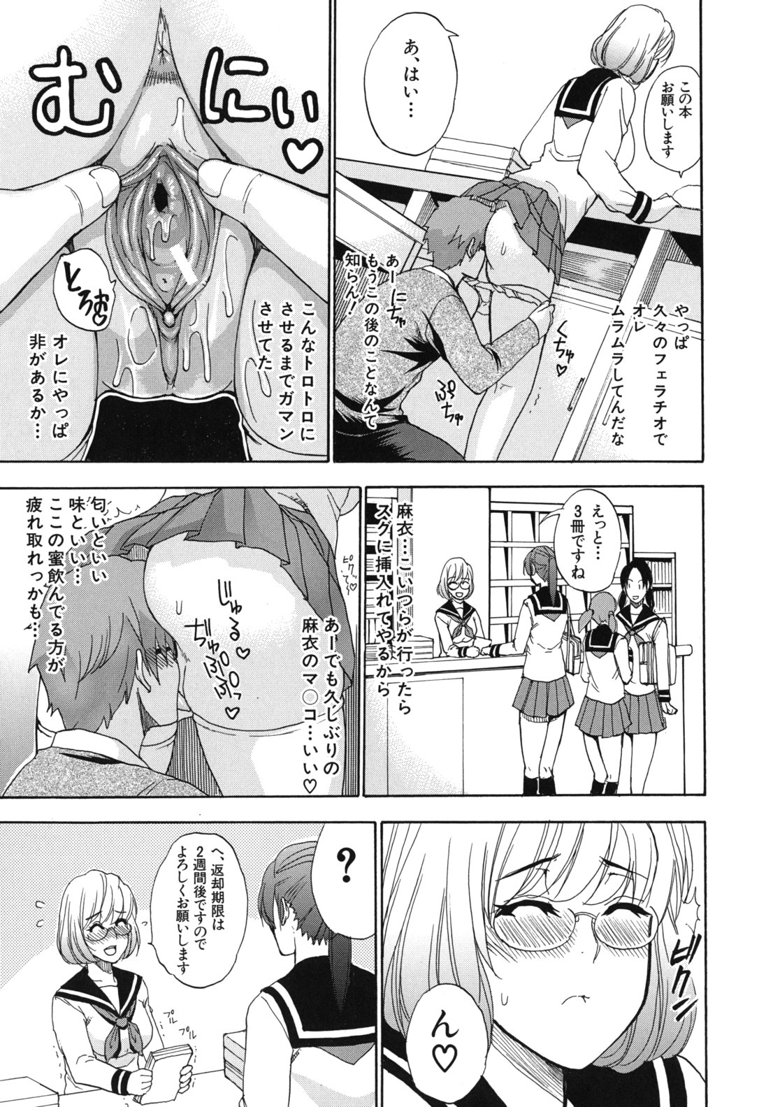 [春城秋介] ねぇ、もう少しだけ…
