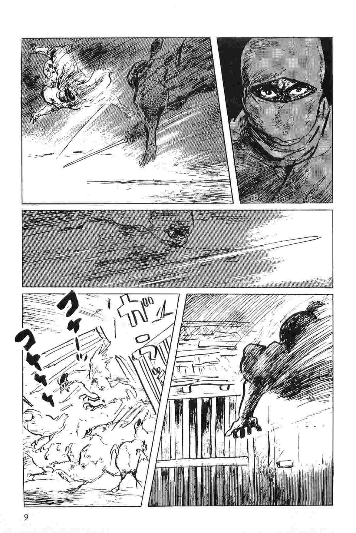 [小池一夫, 小島剛夕] 半蔵の門 第5巻