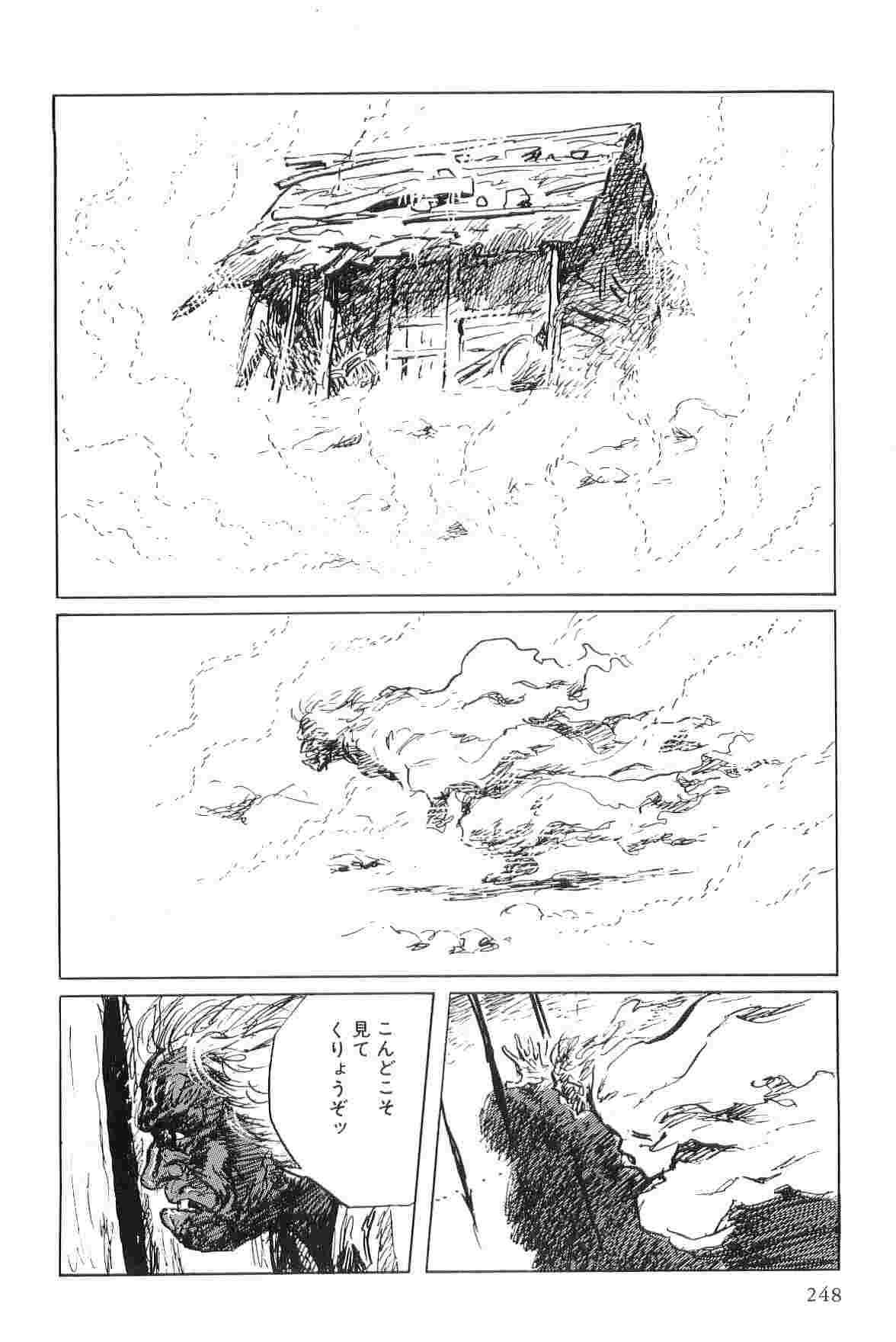 [小池一夫, 小島剛夕] 半蔵の門 第5巻