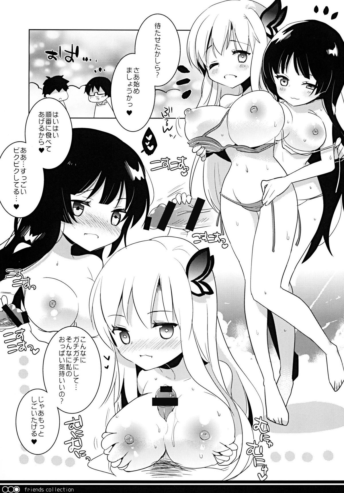 [clear glass(めにも)] ともだちコレクション 焼肉編 (僕は友達が少ない)
