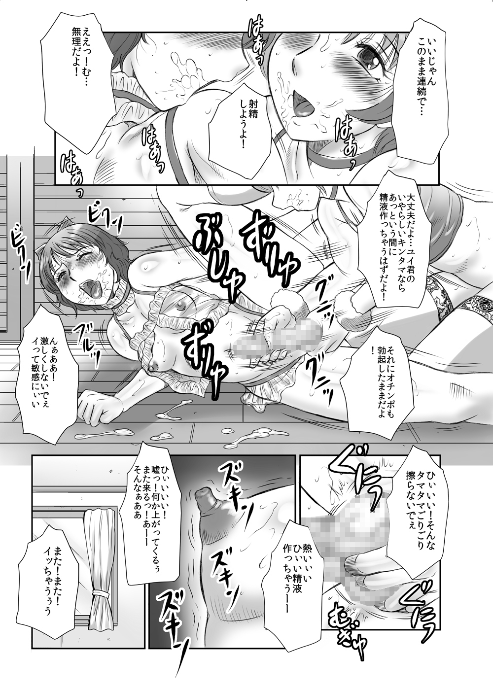 [風船クラブ] しょたプルッ!女装少年達の初めてのお泊りH～前編～