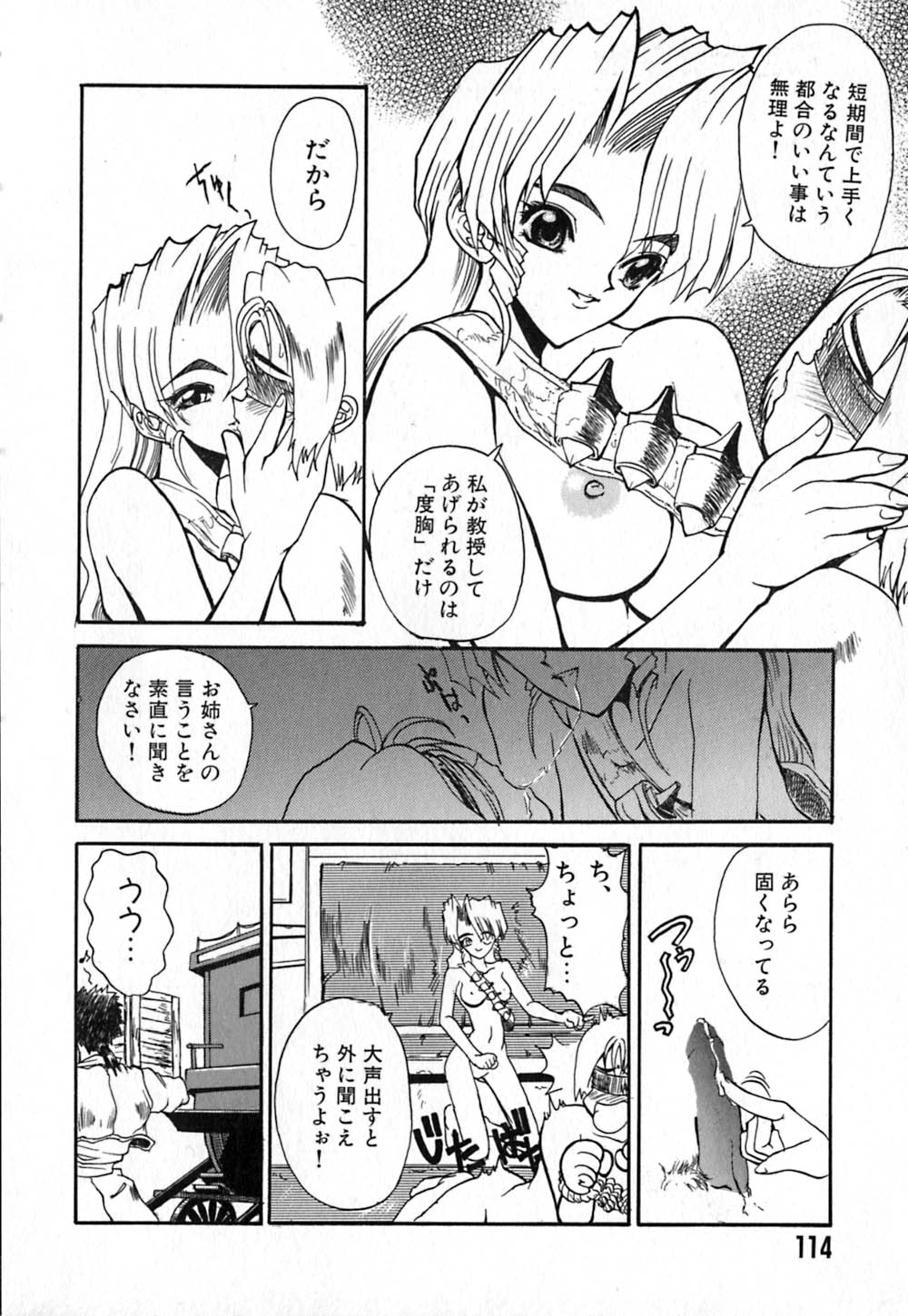 [きねま天戈] 白百合銃士隊