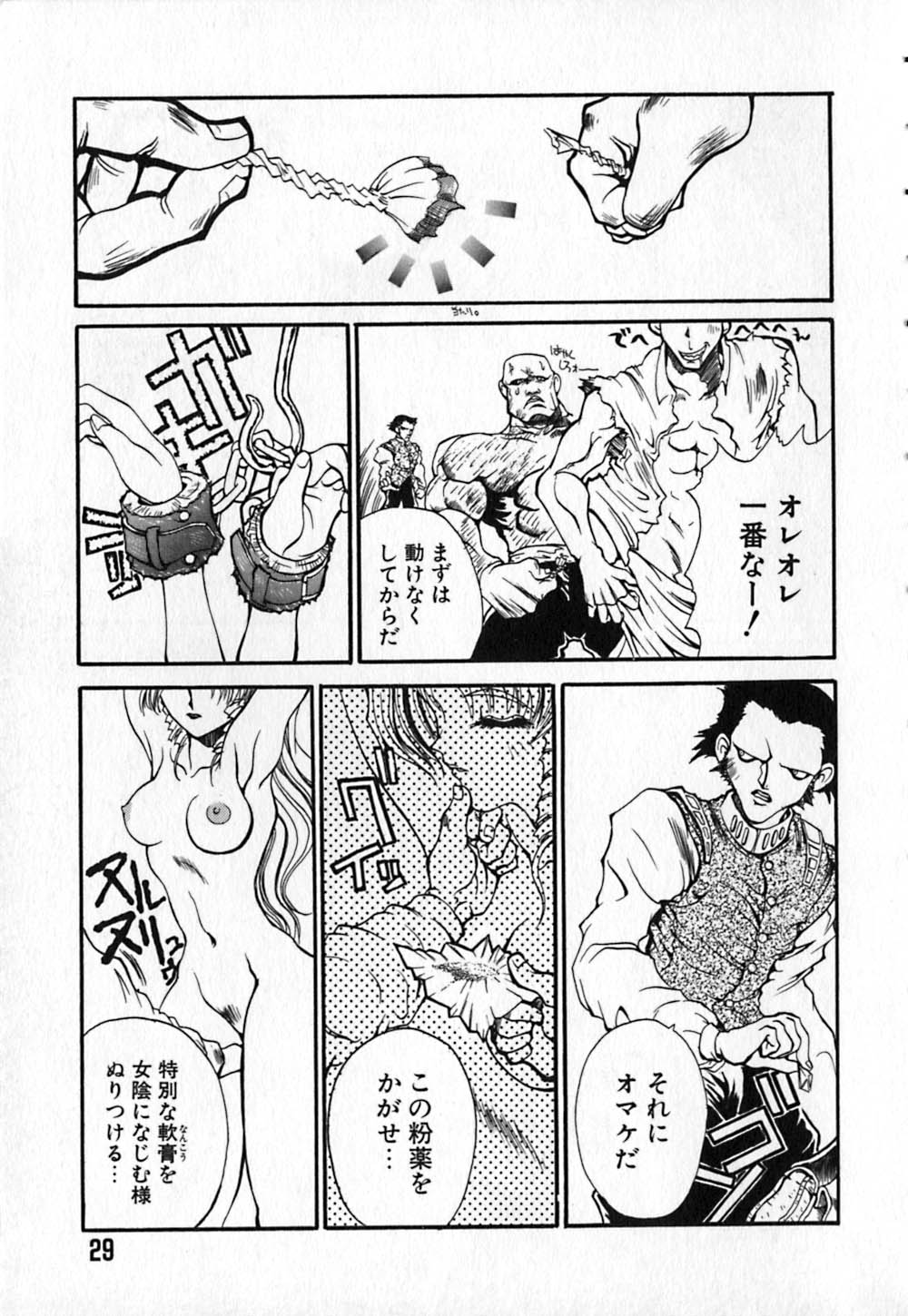 [きねま天戈] 白百合銃士隊