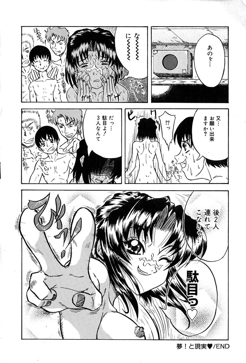 [きりしましろー] 性者の行進