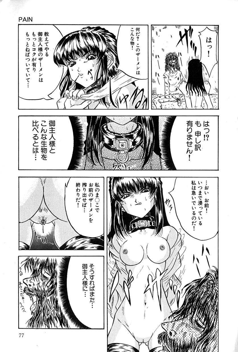 [きりしましろー] 性者の行進