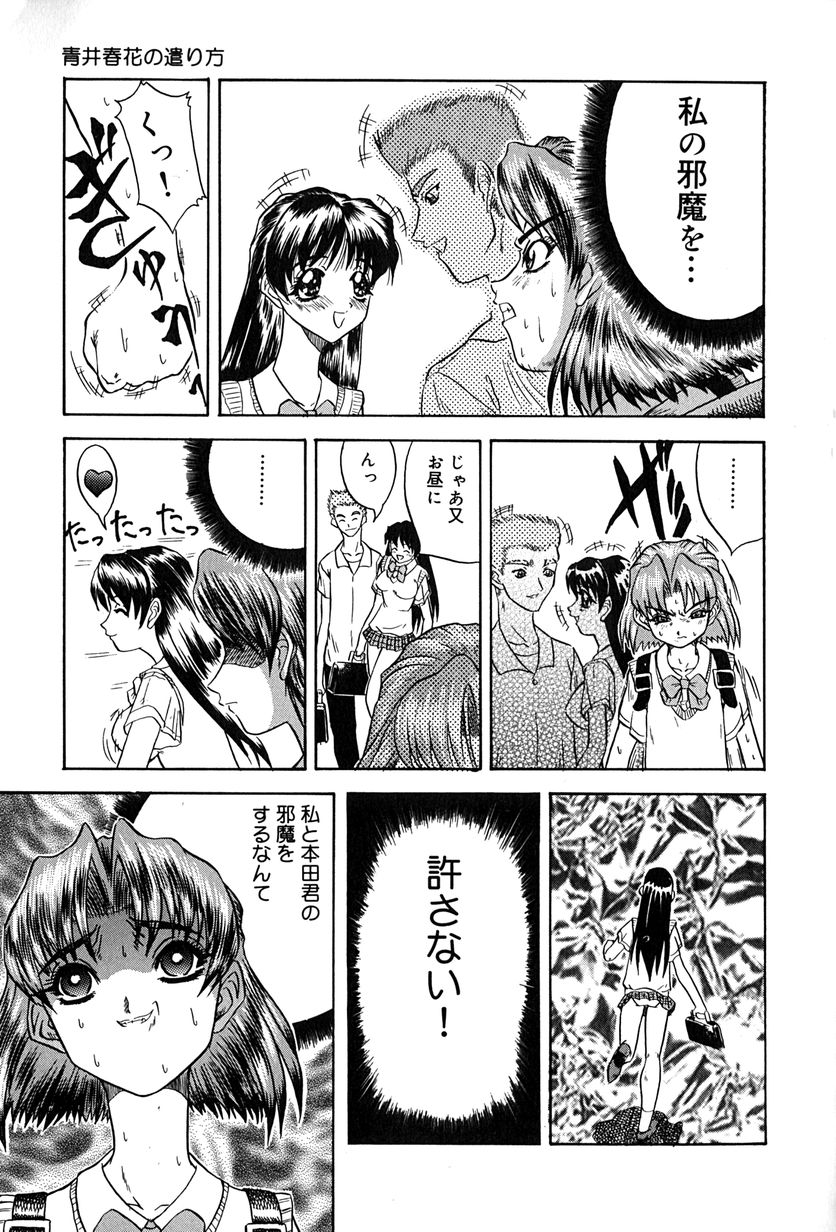 [きりしましろー] 性者の行進