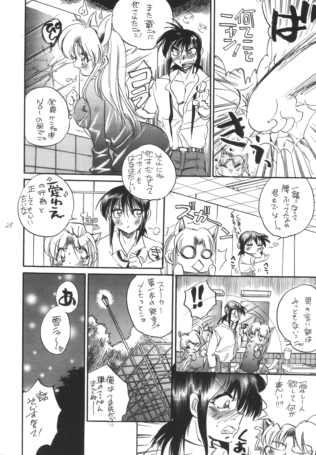 【蔵馬ぼたん】まるごとぼたんちゃん7（幽遊白書）