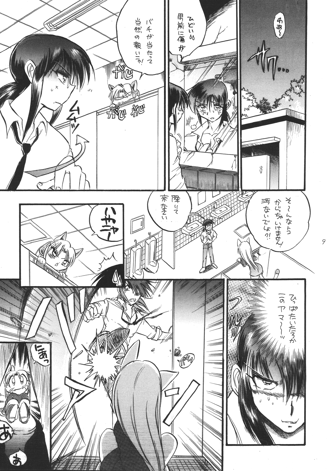 【蔵馬ぼたん】まるごとぼたんちゃん7（幽遊白書）