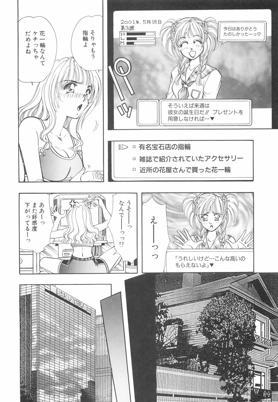 [かすみ亜里沙]モデルのマル裏お仕事[J]