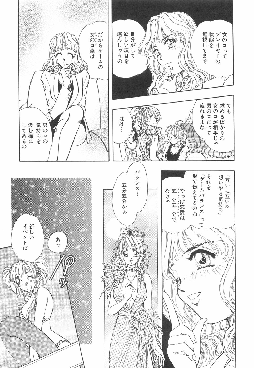 [かすみ亜里沙]モデルのマル裏お仕事[J]