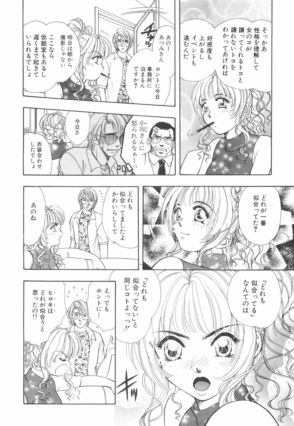 [かすみ亜里沙]モデルのマル裏お仕事[J]