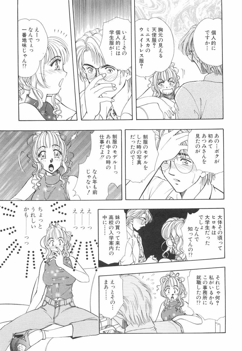 [かすみ亜里沙]モデルのマル裏お仕事[J]