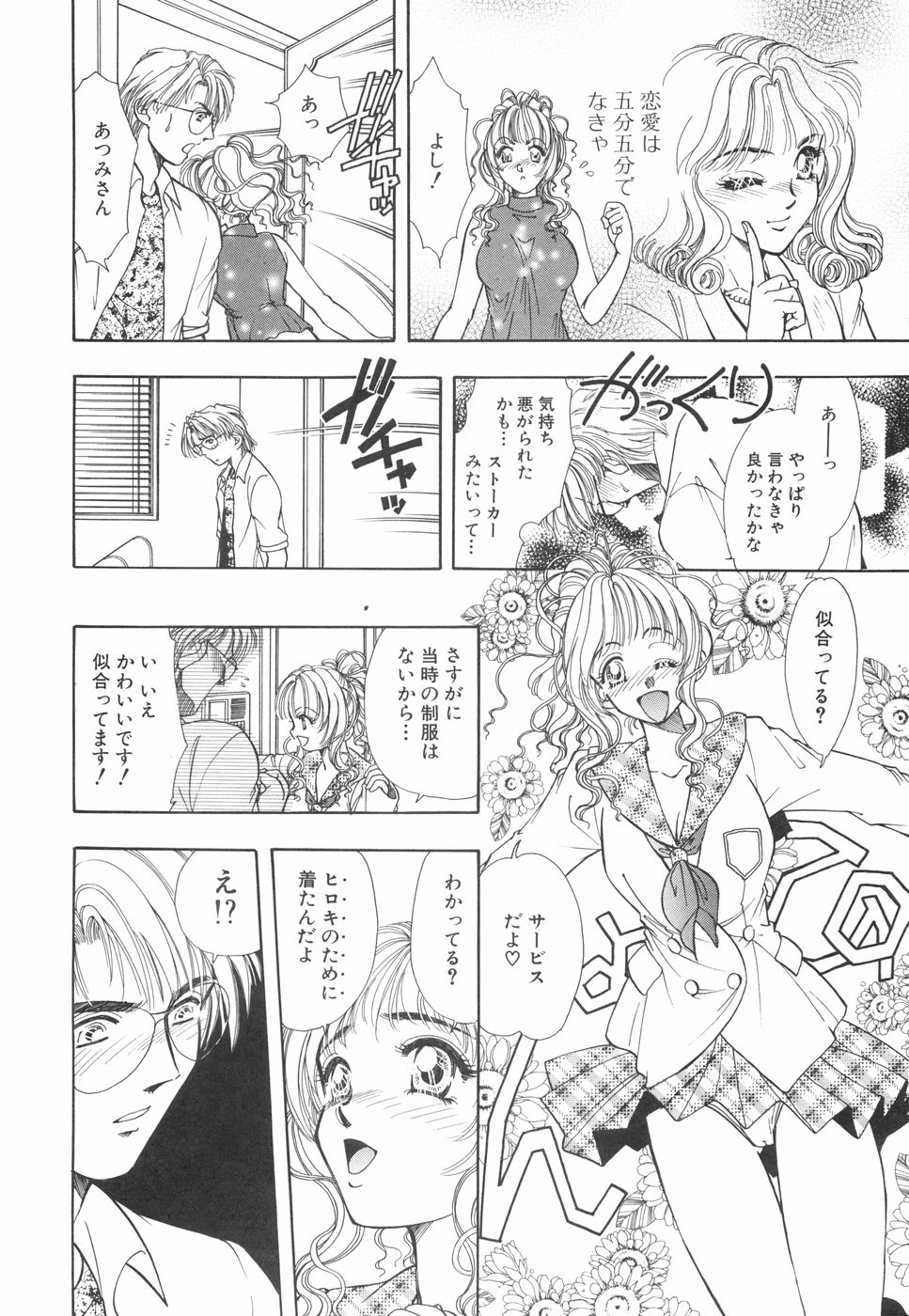 [かすみ亜里沙]モデルのマル裏お仕事[J]