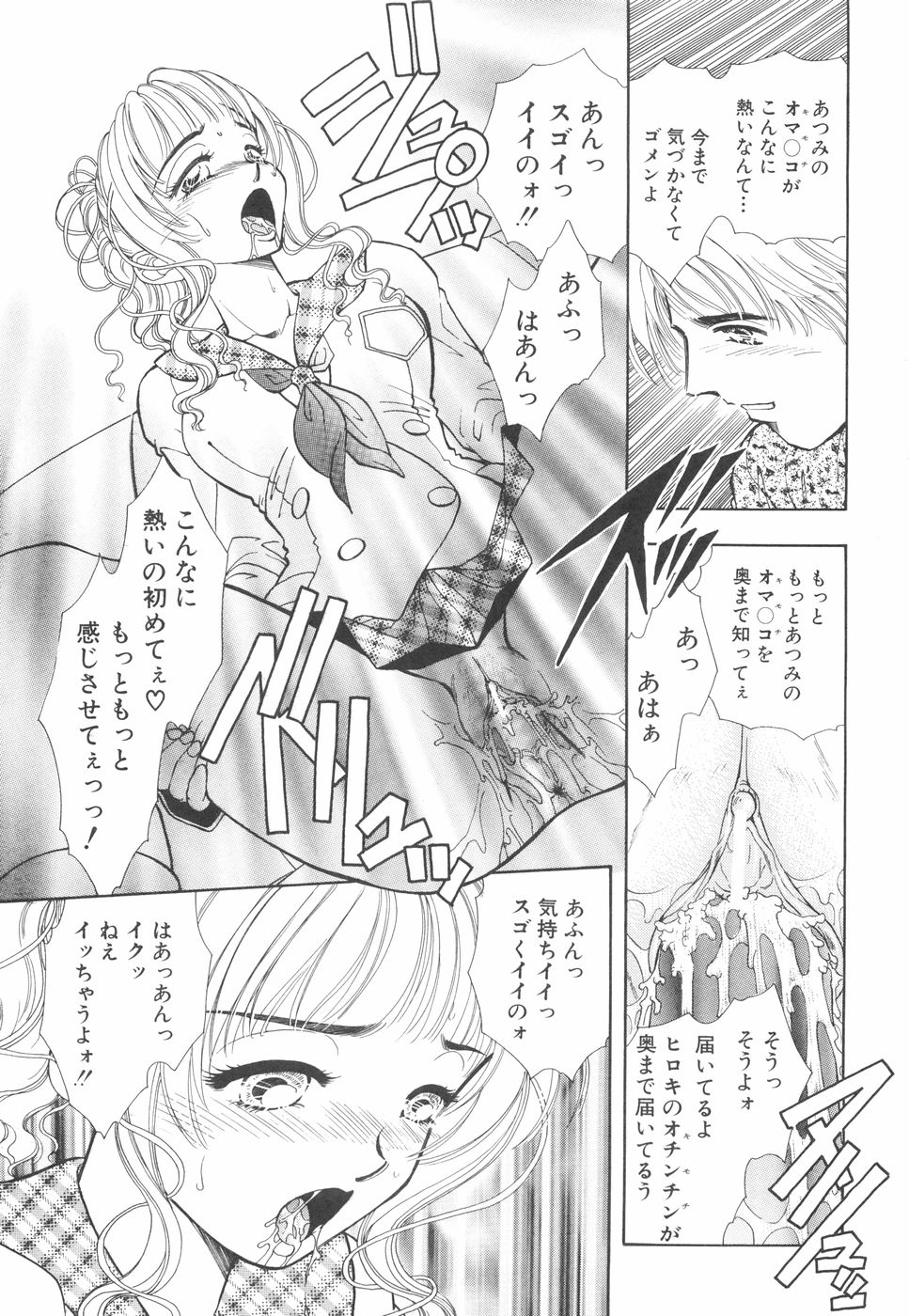 [かすみ亜里沙]モデルのマル裏お仕事[J]