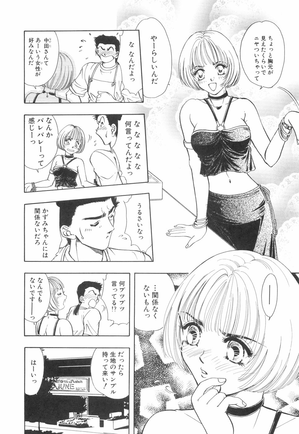 [かすみ亜里沙]モデルのマル裏お仕事[J]