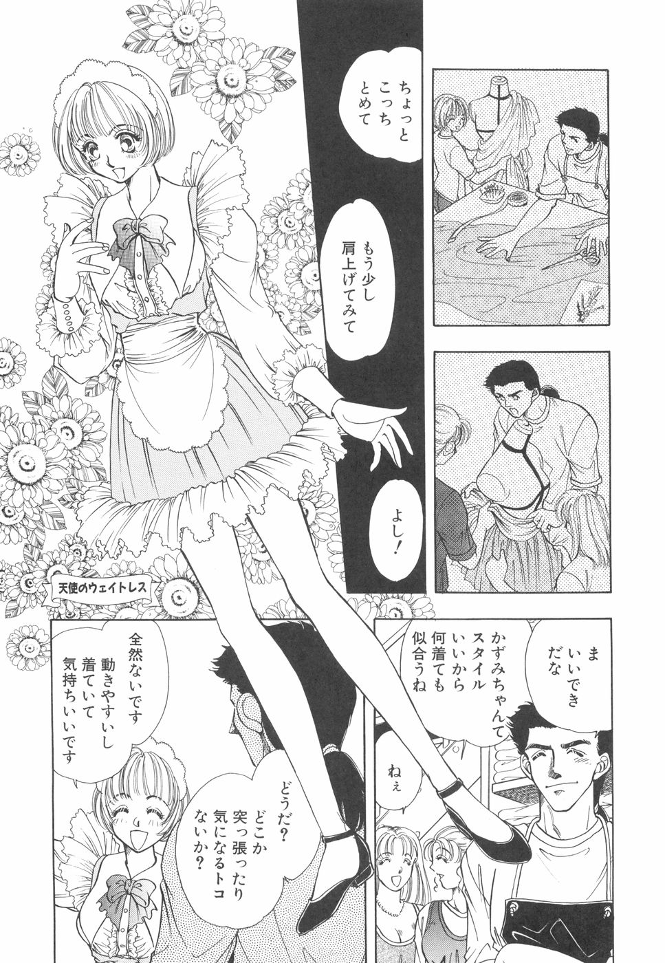 [かすみ亜里沙]モデルのマル裏お仕事[J]