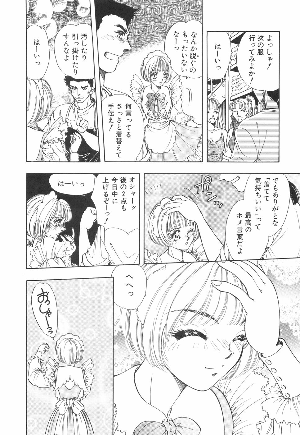 [かすみ亜里沙]モデルのマル裏お仕事[J]