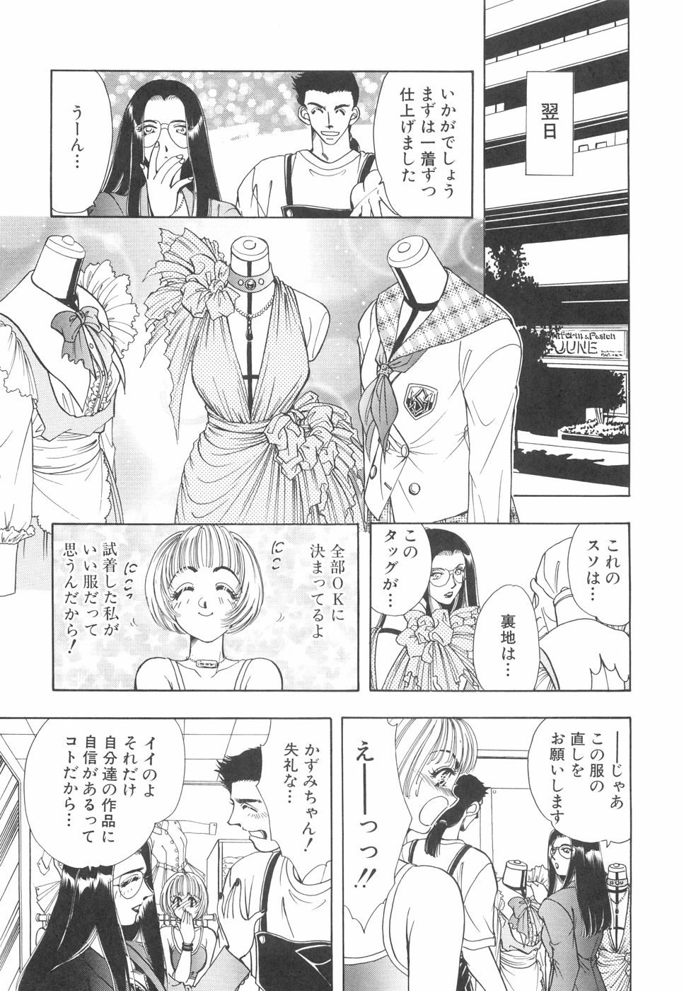 [かすみ亜里沙]モデルのマル裏お仕事[J]