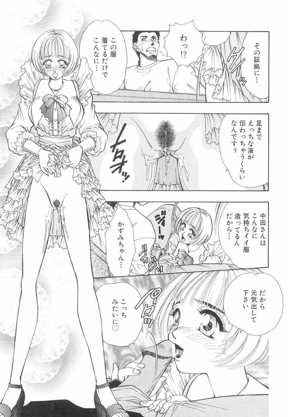 [かすみ亜里沙]モデルのマル裏お仕事[J]