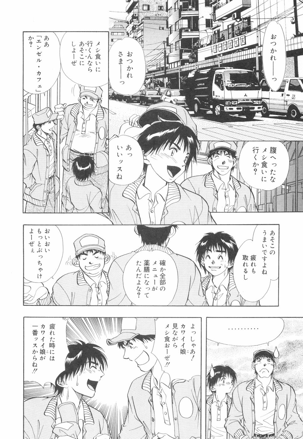 [かすみ亜里沙]モデルのマル裏お仕事[J]