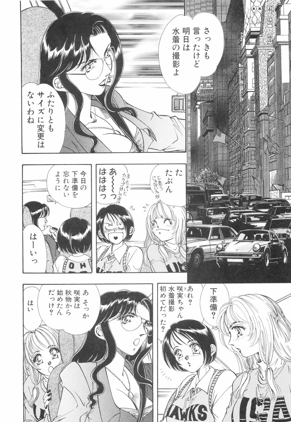 [かすみ亜里沙]モデルのマル裏お仕事[J]