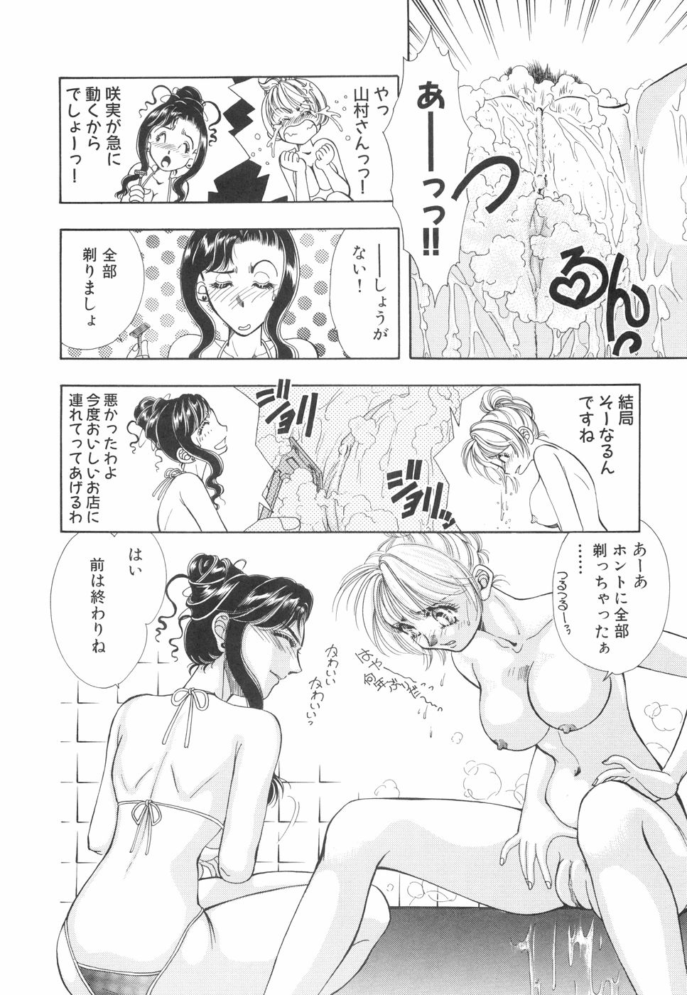 [かすみ亜里沙]モデルのマル裏お仕事[J]