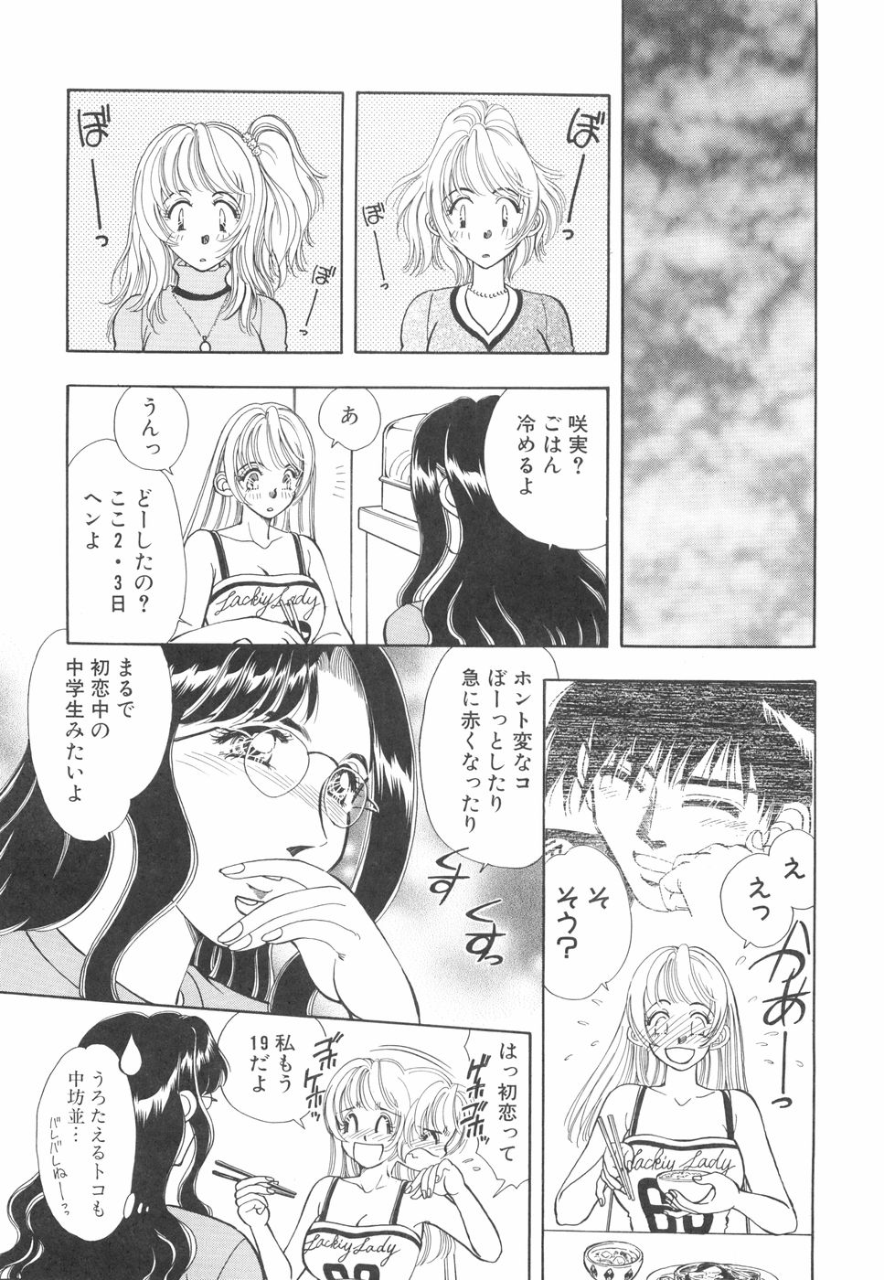 [かすみ亜里沙]モデルのマル裏お仕事[J]