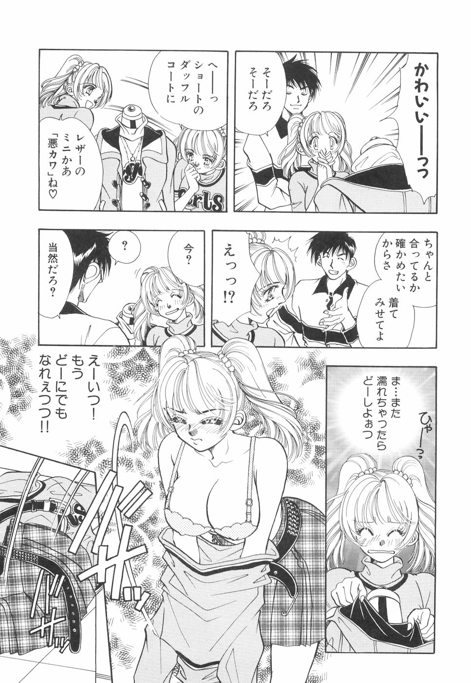 [かすみ亜里沙]モデルのマル裏お仕事[J]