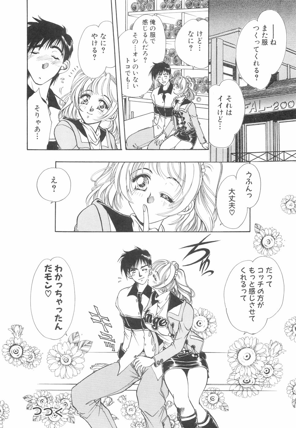 [かすみ亜里沙]モデルのマル裏お仕事[J]