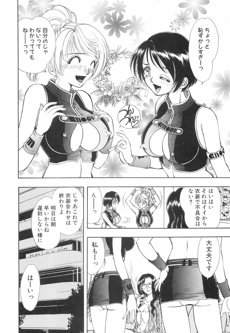 [かすみ亜里沙]モデルのマル裏お仕事[J]