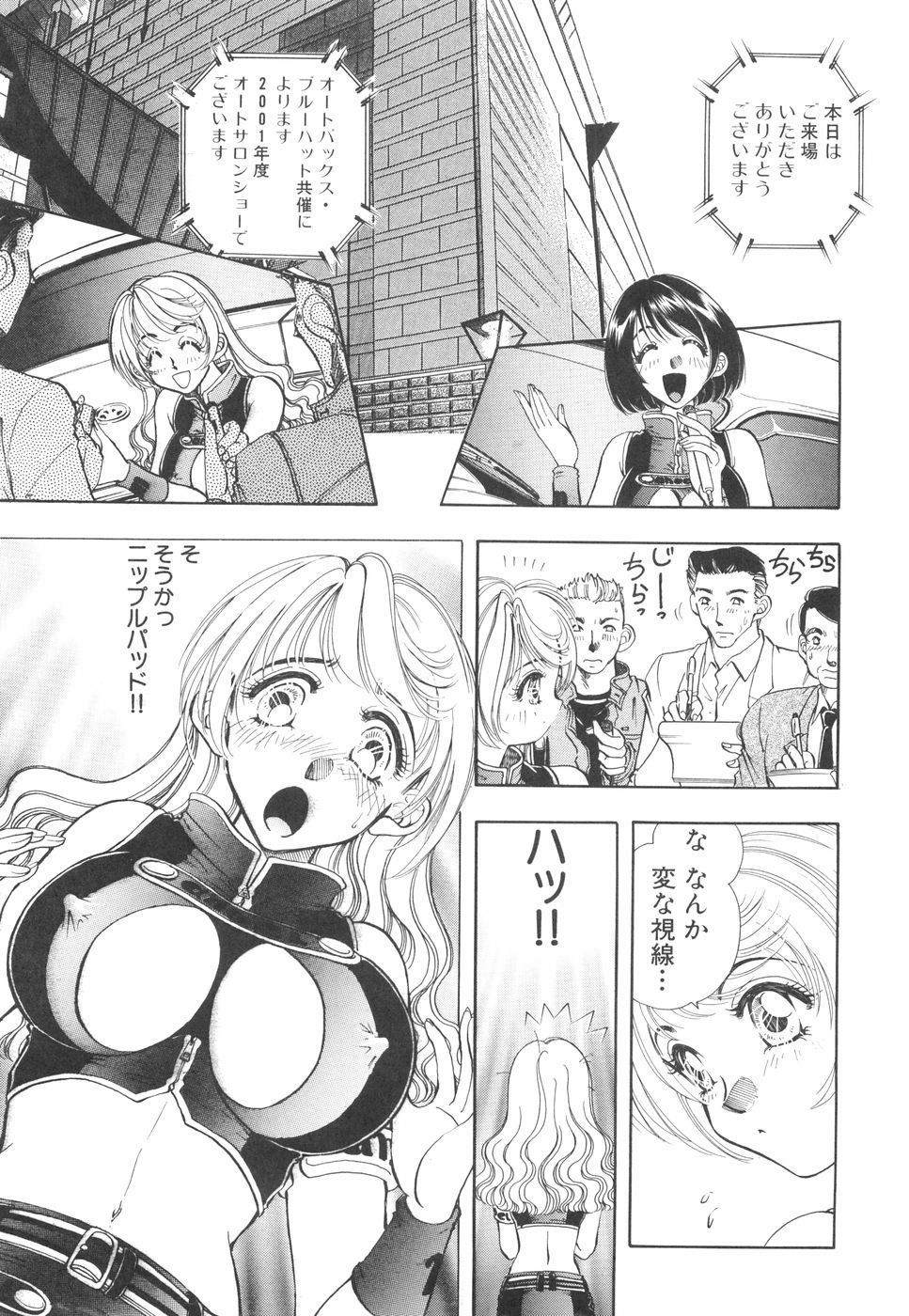 [かすみ亜里沙]モデルのマル裏お仕事[J]