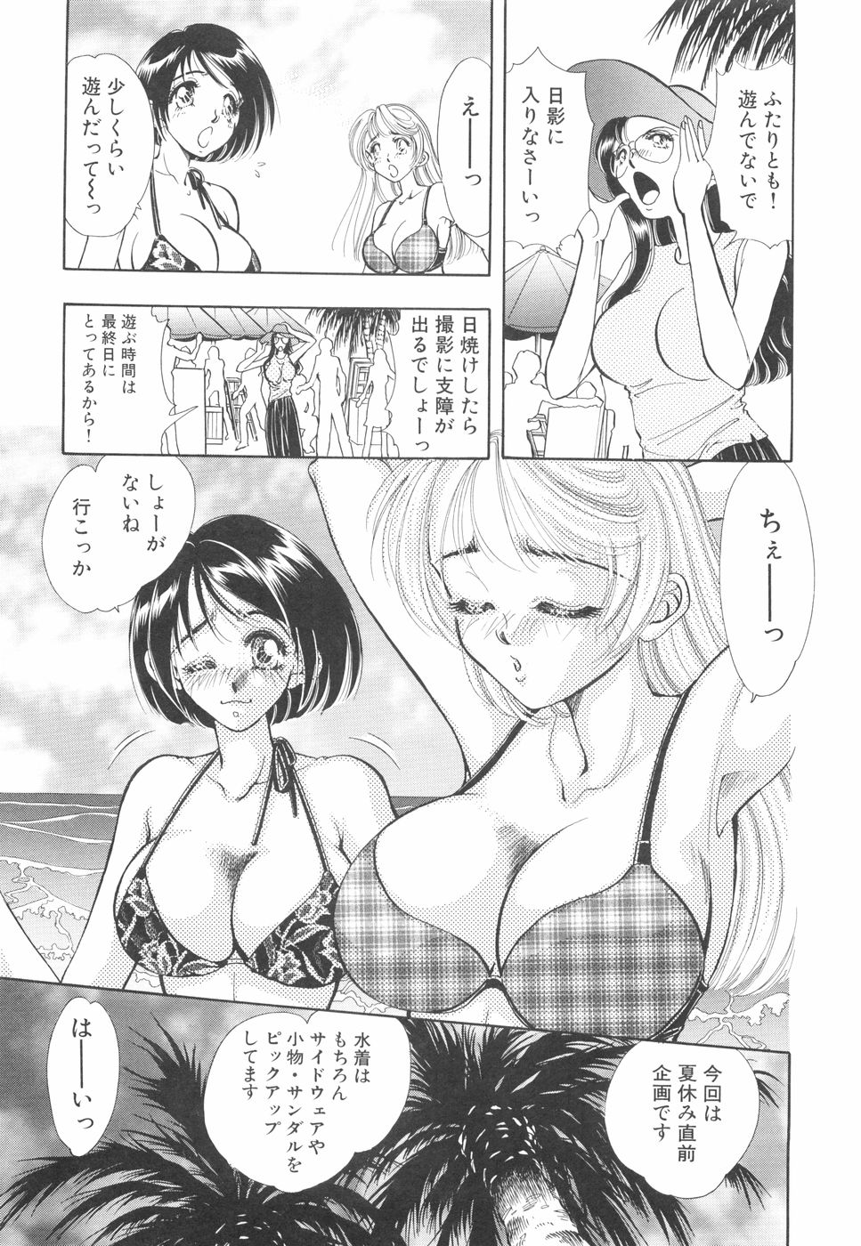 [かすみ亜里沙]モデルのマル裏お仕事[J]