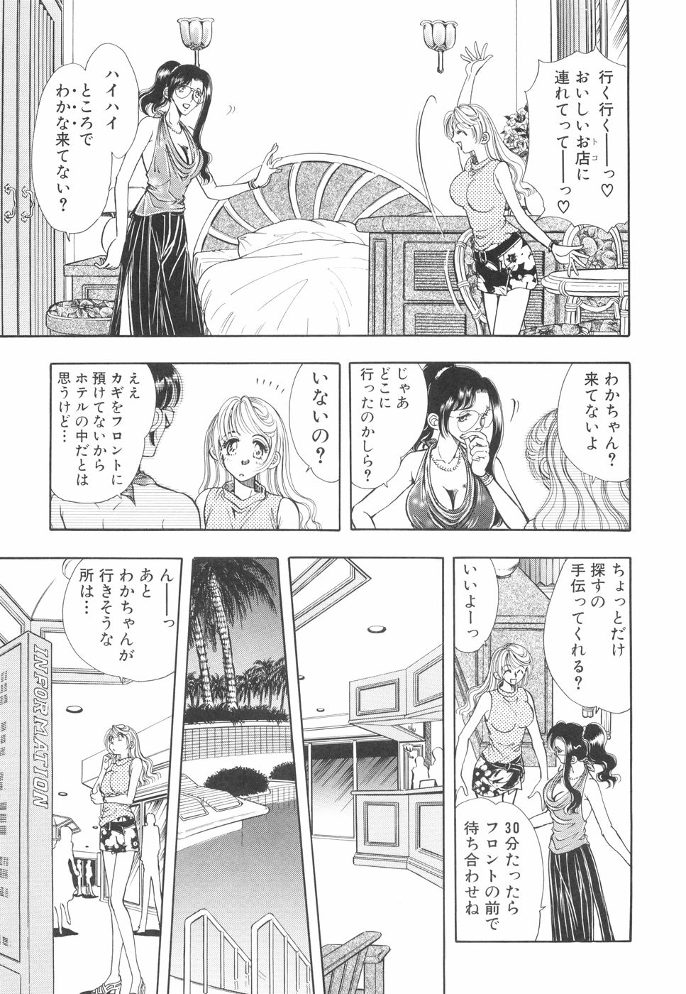 [かすみ亜里沙]モデルのマル裏お仕事[J]